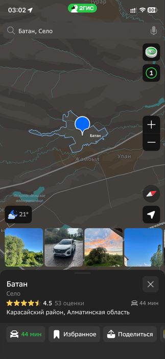 Земля в Батане 6 сот