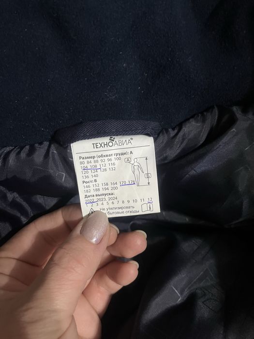 Продам новую зимнюю спецодежду