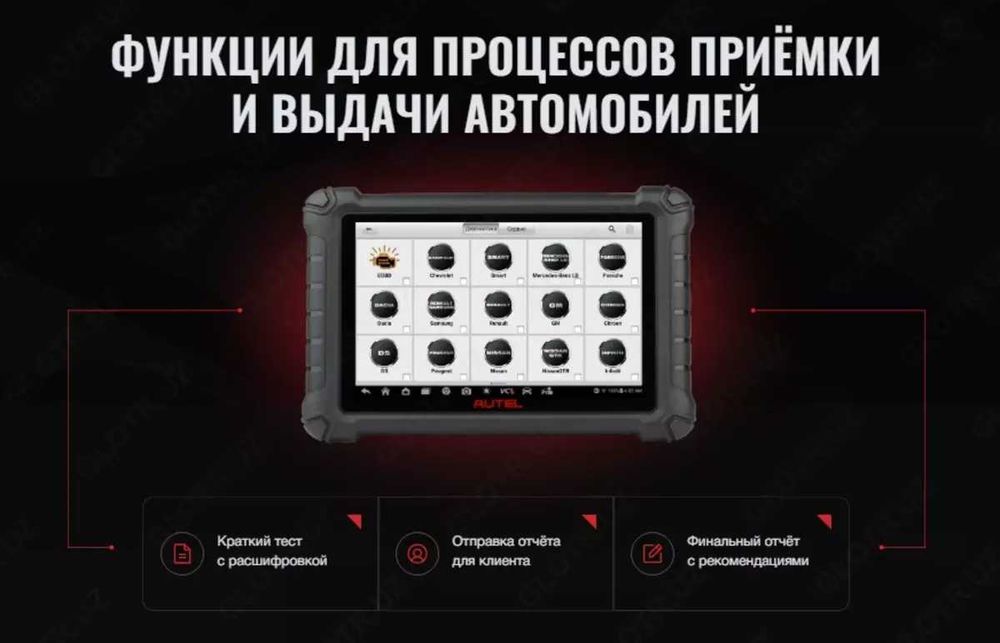 Autel MaxiCheck MX900, DoIP