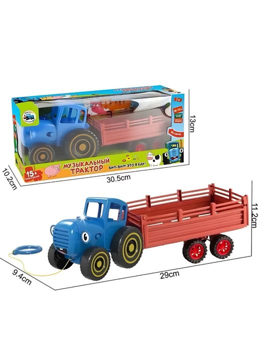 Детская машина Синий трактор популрная игрушка для детей