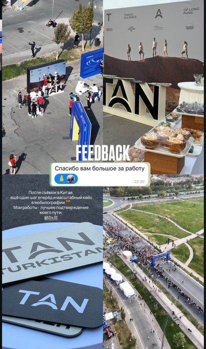 Мобилограф Монтажер Астана