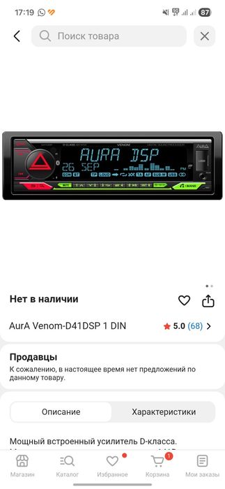 Продам мафон и колонки