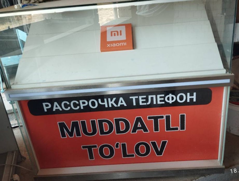 Телефон Ветринала