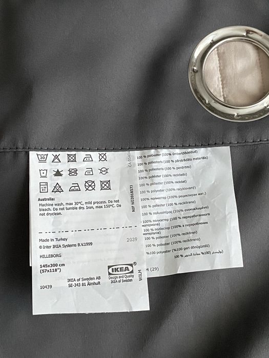 Сиво Перде на  Икеа и бежово перде на Юск