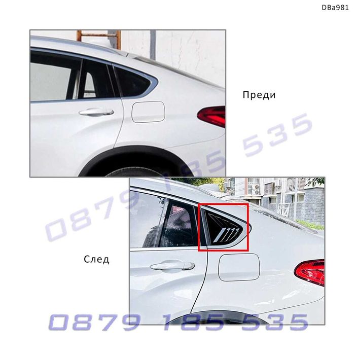 Декоративни решетки BMW X4 F26 жалузи капаци задни странични прозорци