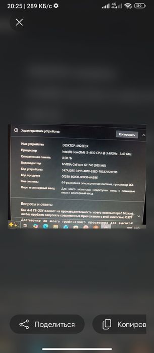 Компьютер хороший