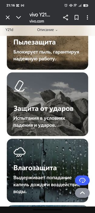 Vivo y 21d идеальный