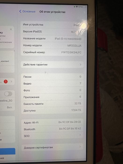 Айпад 5 поколения