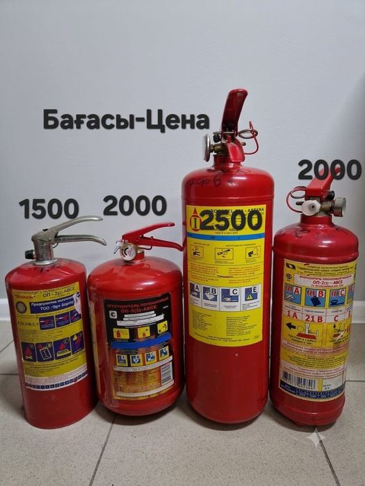 Продам огнетушители