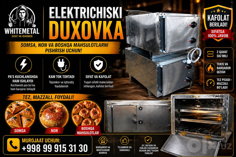 Духовка печ кафолати бор