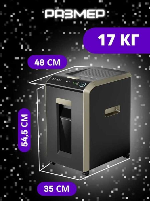 Уничтожитель бумаги (шредер) Deli ET089 Автоподача 150шт листов