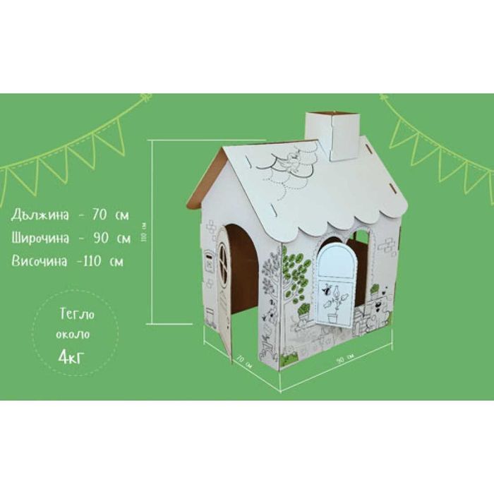Детска картонена къща за рисуване и оцветяване