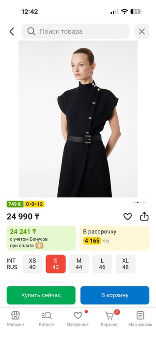 Черное платье 44 размер Koton