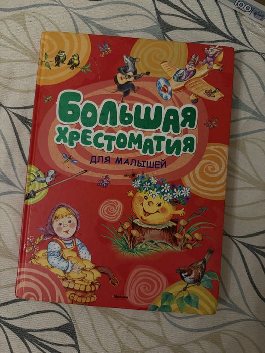 Детские книги книги детские