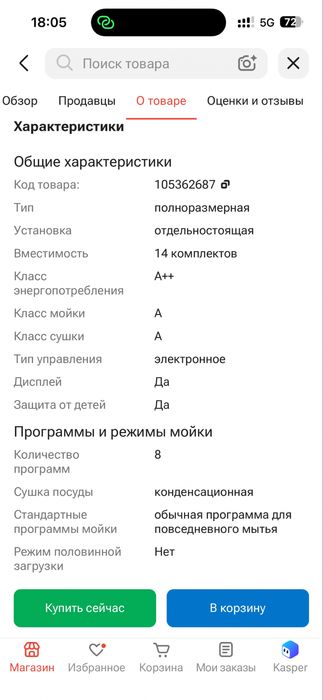 Продам посудомоечную машину Hansa