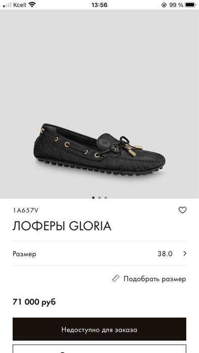 Лоферы женские
