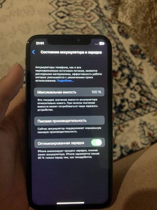 Iphone X аккум ауыстрылган