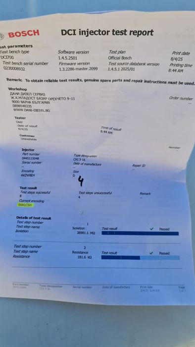 Дюза - бмв е83 x3 3.0d 218к.с - Пиезокристална