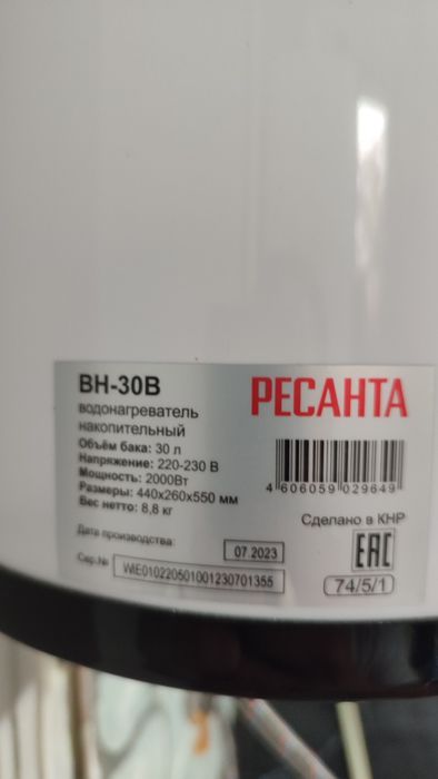 Водонагреватель Ресанта