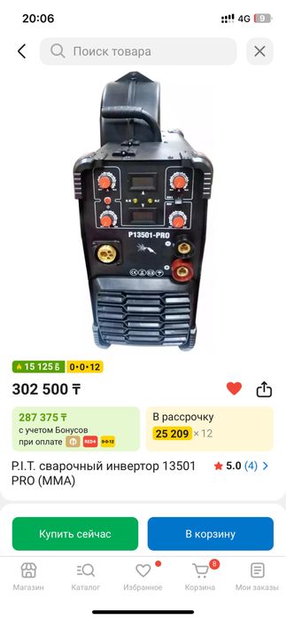 Полуавтомат ( кемпинг) Б/У