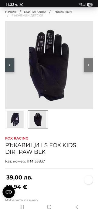 Детски ръкавици fox чисто нови