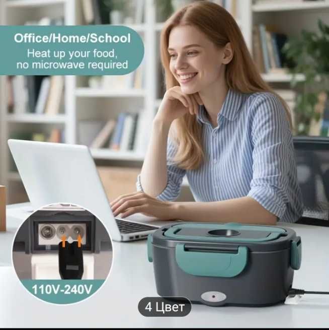 Ланч бокс для обеда с подогревом