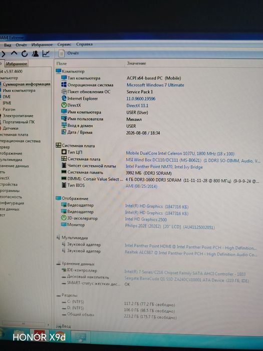Продам MSI Wind Box DC111-045XRU