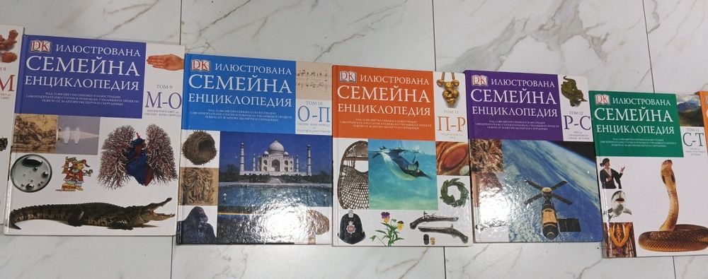 Илюстрована семейна енциклопедия от Том 1 до Том 16