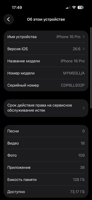 iPhone 16 pro 128