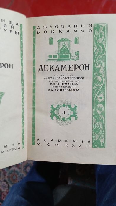 Книги тздательства ACADEMIA