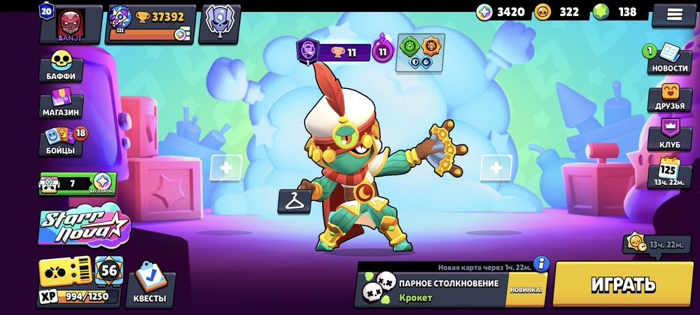 Brawl Stars аккаунт