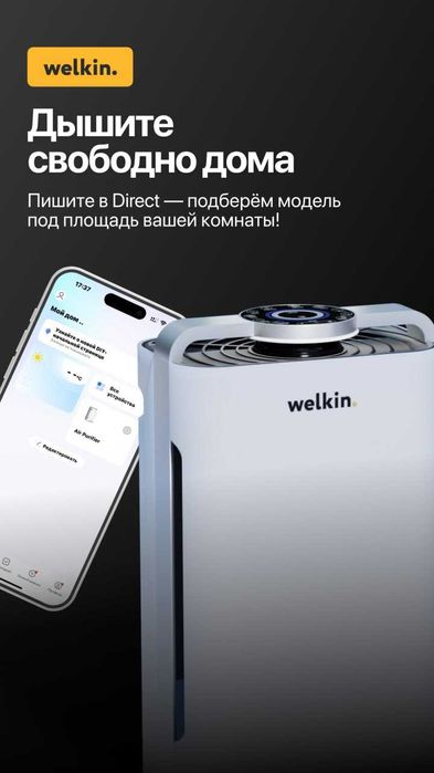 Welkin K-08 — мощный очиститель увлажнитель воздуха по отличной цене!