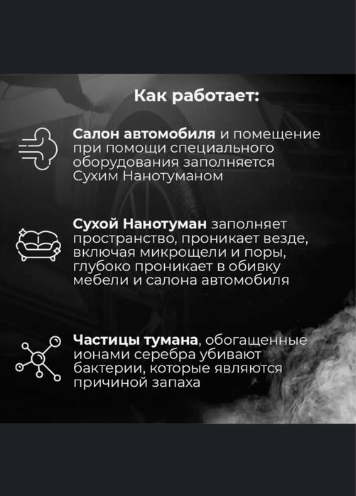 Сухой Туман.