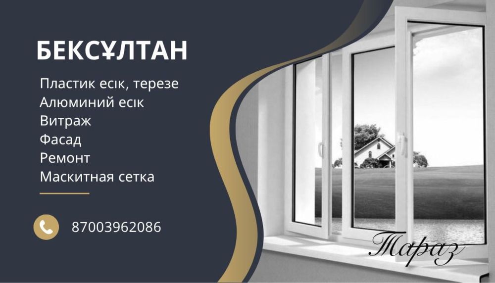 Москитная сеткааа