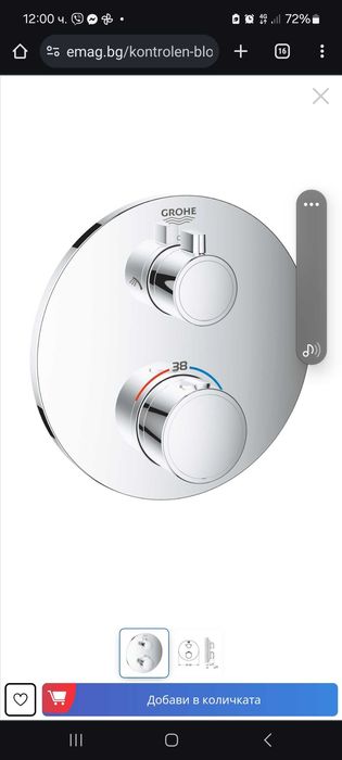 Контролен блок Grohe Grohtherm 24076000, Видим, Термостат,