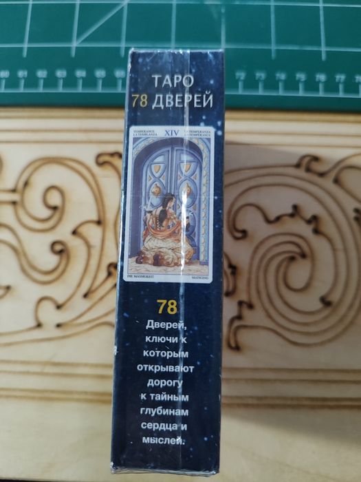 Карты Таро новые невскрытые