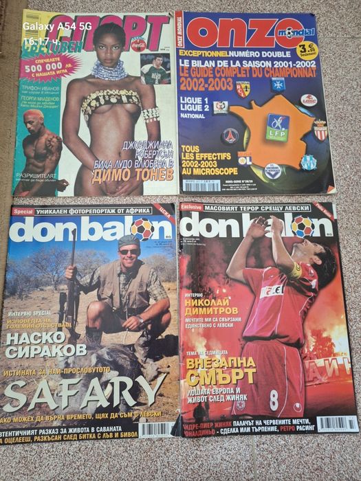 Продавам футболни списания