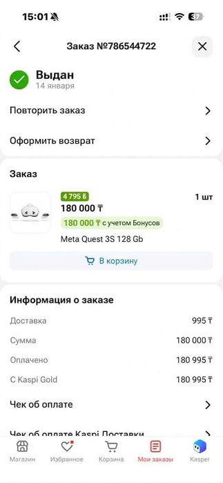 Meta Quest 3S 128Gb Очки виртуальной реальности