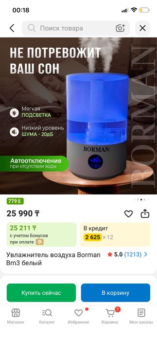 Увлажнитель воздуха для Дома