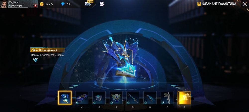 Фф акк обмен блек раша