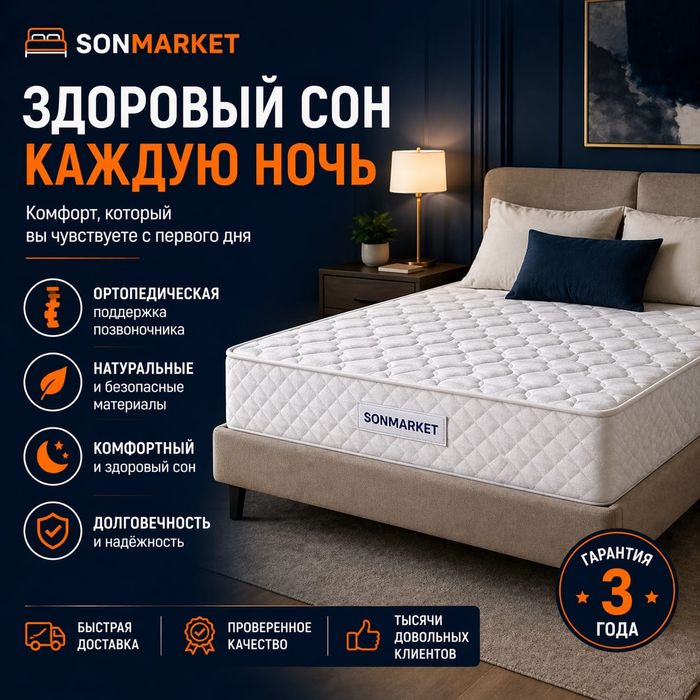 Матрас / матрац 160х200х20