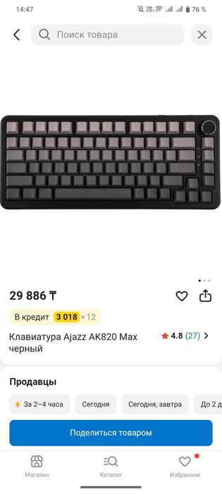 Клавиатура AJAZZ AK820MAX