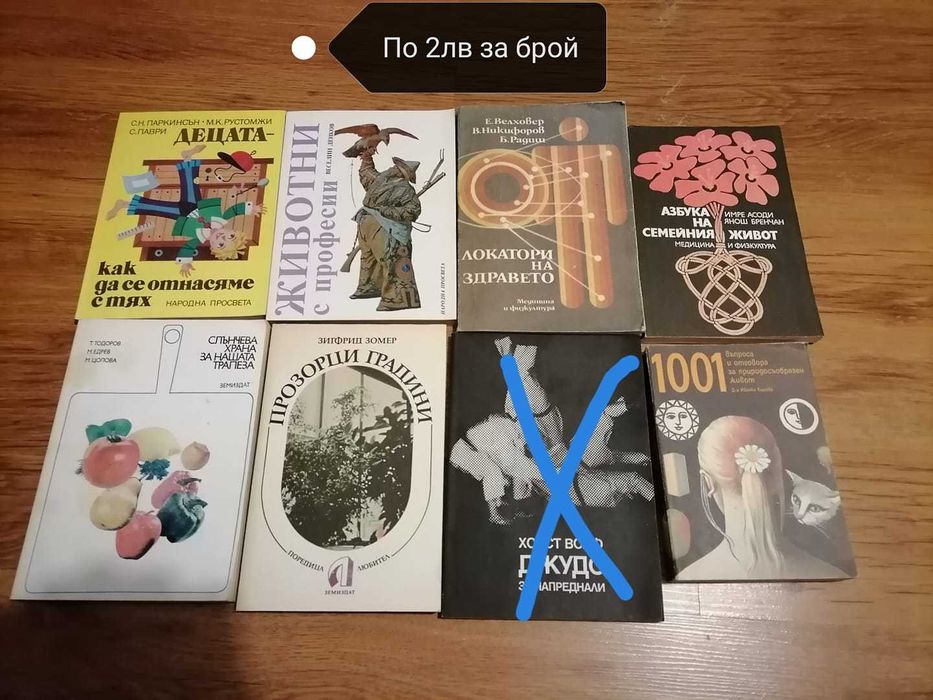 Разпродажба на книги