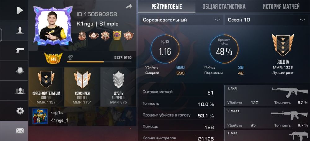 Продам аккаунт в стандофф 2,есть нож