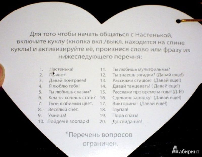 Кукла интерактивная НАСТЕНЬКА