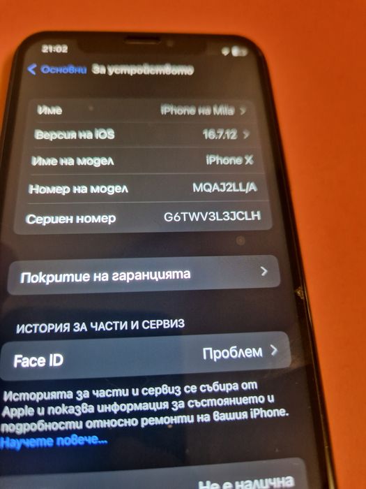 Iphone X  перфектен БАРТЕР