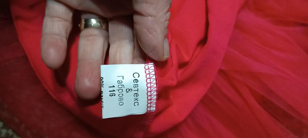 Чисто нова рокля