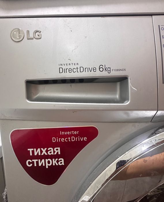 Стиральная машина