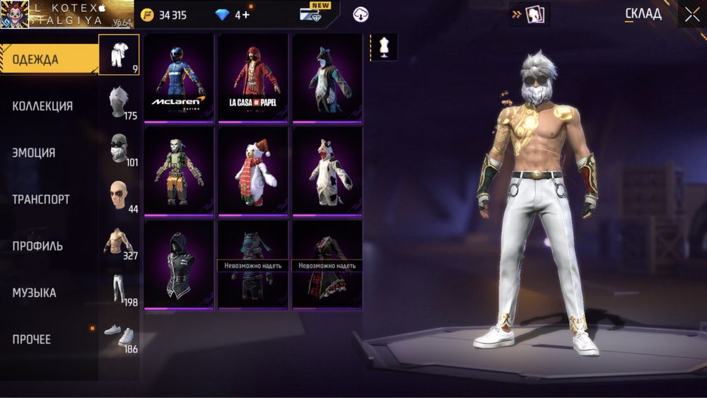 Фф акааунт сатылады