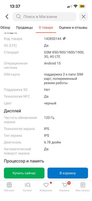 Телефон Pova neo 7